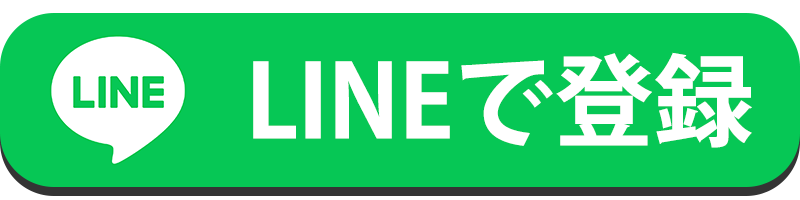 アプリをインストール
